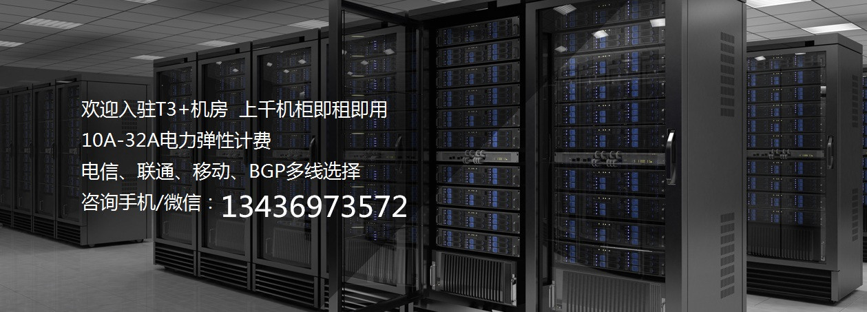 北京服務(wù)器托管，北京機柜租用，北京IDC數(shù)據(jù)中心定制，邊緣云主機租用 - 關(guān)于我們